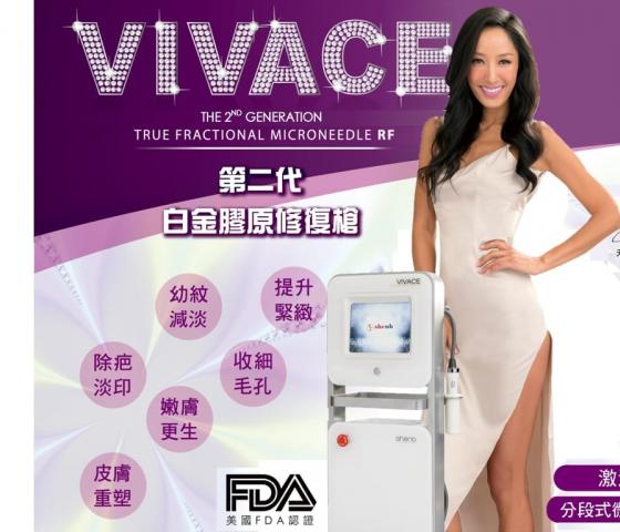 白金膠原修復槍