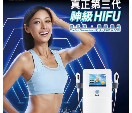 DH HIFU神級超聲刀
